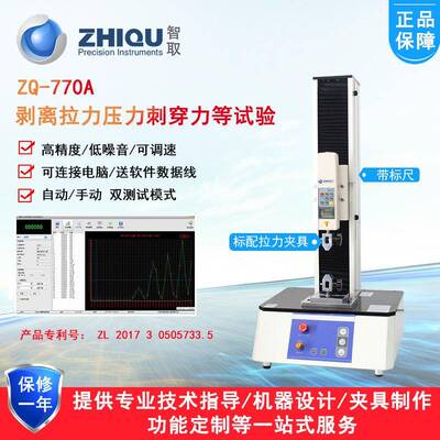 ZQ-770A电动拉力试验机0-100公斤/1000N数显推拉力计