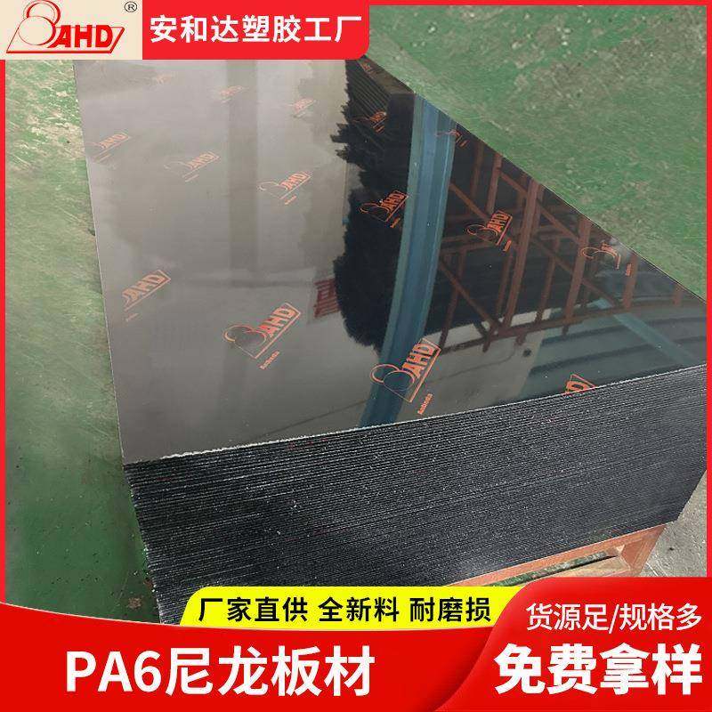 全新料尼龙板5mm塑料薄板耐磨抗高温高韧性黑色PA66尼龙板材零切,橡塑材料及制品,其他橡胶制品,淘宝优惠券,粉丝福利购,淘宝优惠卷