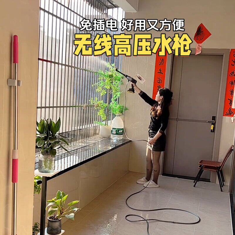 高压水枪家用洗窗户无线式喷水枪强力洗地洗车浇花大扫除清洁神器