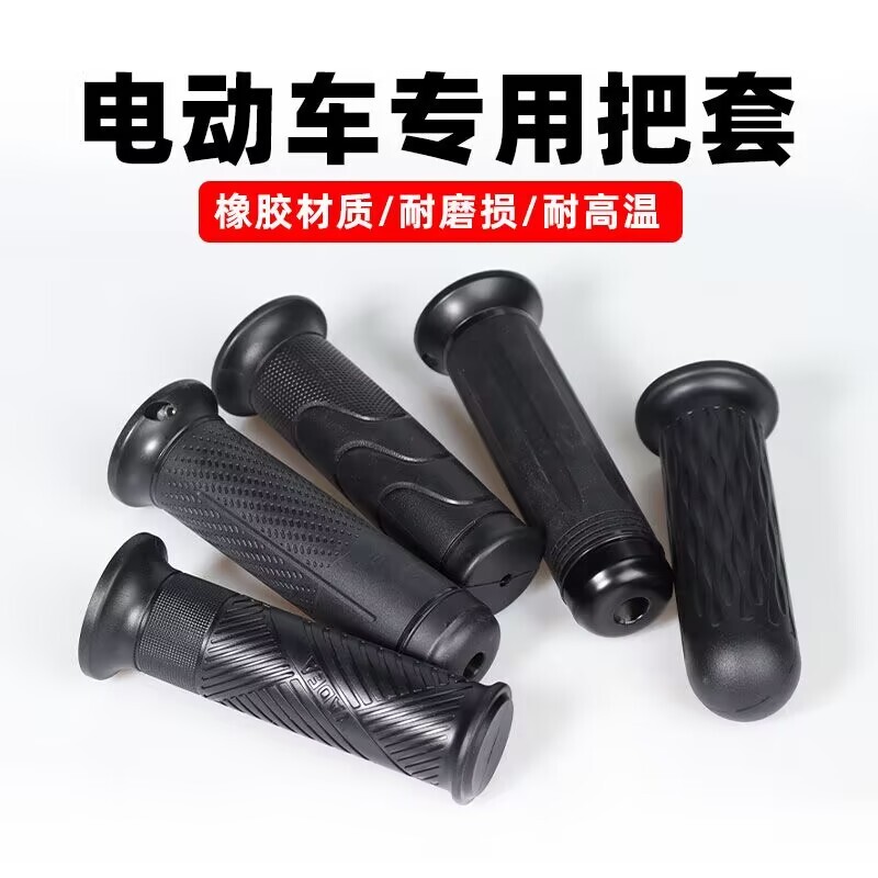 电动车改装配件大全通用雅迪爱玛台铃电瓶车左把电摩改装通用配件
