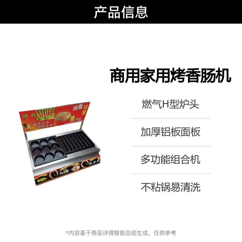 商用烤香肠鸡蛋汉堡机 组合不沾锅 家用小型摆摊肉蛋堡