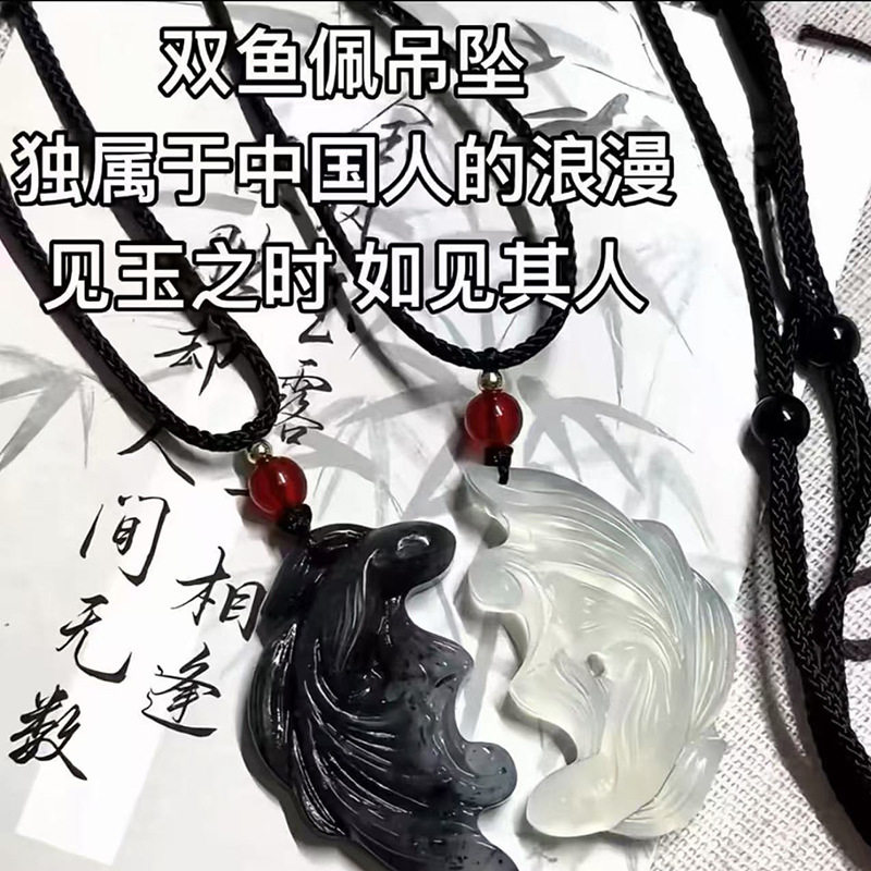 双鱼玉佩挂件闺蜜信物姐妹一对新中国风吊坠项链古风配饰一人一半