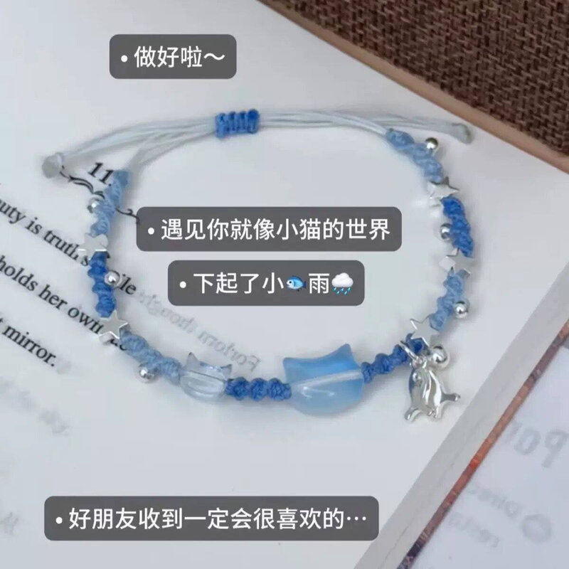 深海小猫小鱼手绳手工编织手链材料包蓝色小猫手绳手链送女友礼物