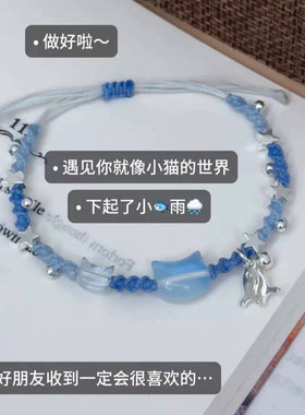 深海小猫小鱼手绳手工编织手链材料包蓝色小猫手绳手链送女友礼物