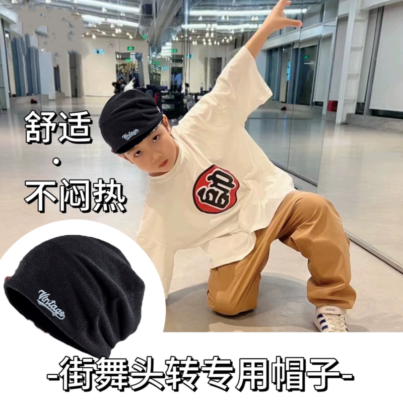 hiphop街舞头转专用帽子地板舞套头包头帽旋转地板男女童少儿成人
