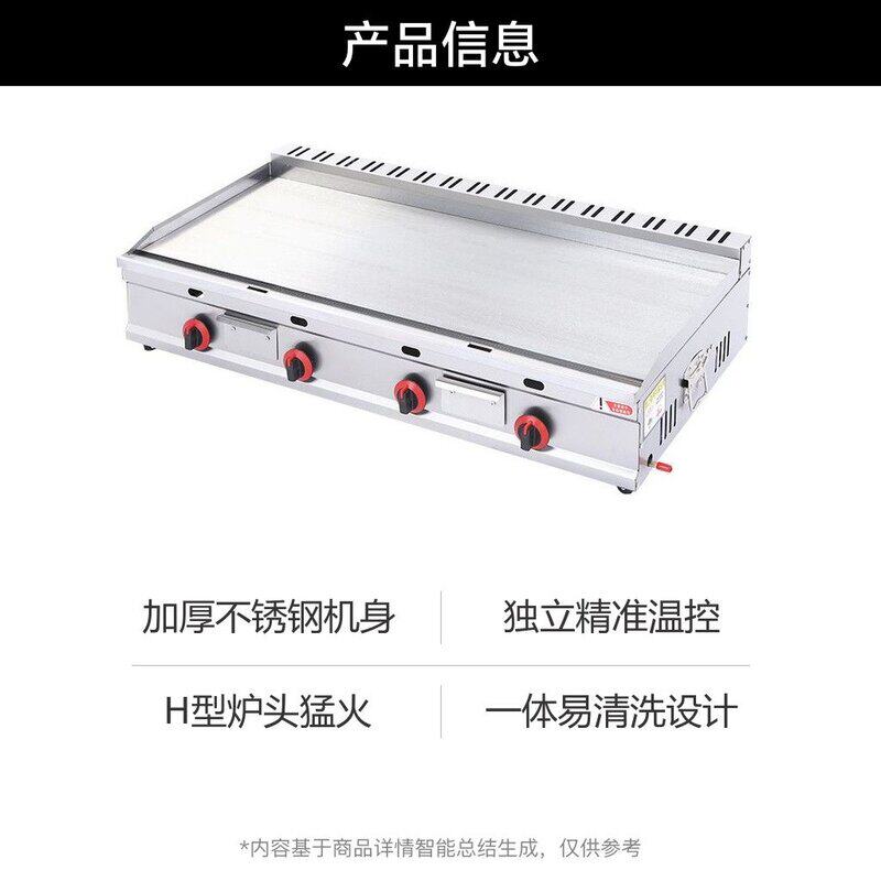 商用煤气扒炉 铁板烧小吃摆摊设备 手抓饼烤冷面鸡蛋灌饼机