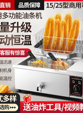 炸油条机炸锅大容量电炸锅油炸炉自动恒温炸麻花麻球炸油条专用锅