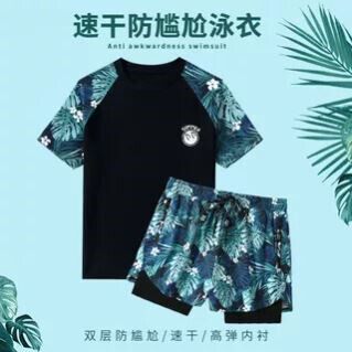 泳衣男士套装新款青少年成人男款大码泡温泉双层泳裤游泳装备全套