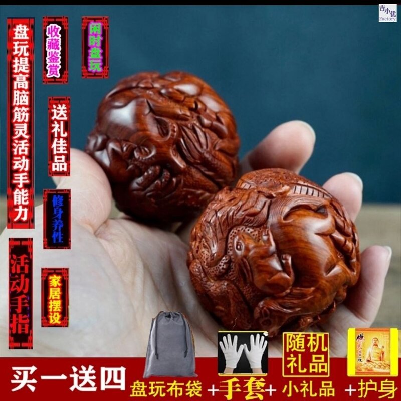 小叶紫檀核桃手把件健身球手球把玩实木保健球中老年人文玩送礼