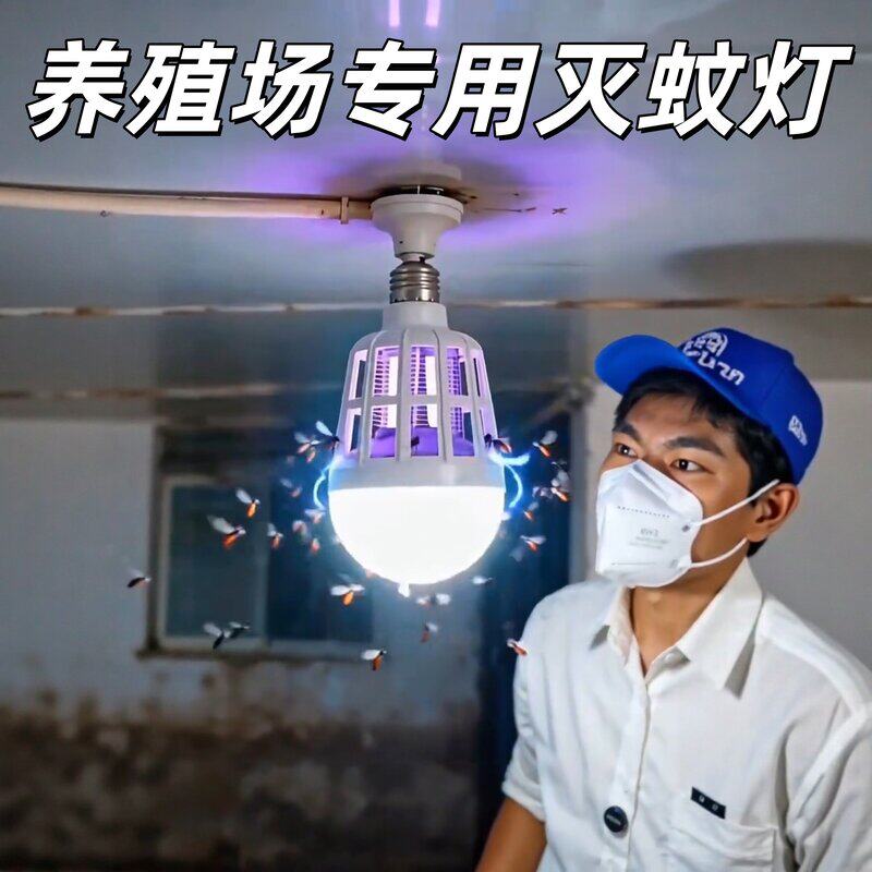 养殖场专用灭蚊灯超强力电击灭蝇灯猪场诱捕式苍蝇消灭神器灭虫灯