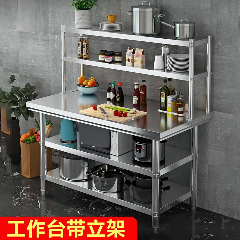 不锈钢工作台饭店厨房切菜打包打荷台家商专用长方形操作台带立架