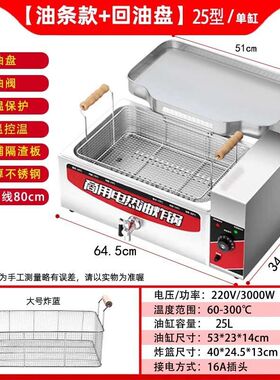 电炸炉油炸锅商用大容量炸薯条鸡翅腿排油条不锈钢摆摊机器