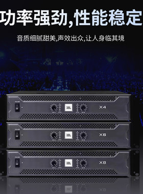 JBL功放机专业大功率纯后级舞台演出套装KTV酒吧会议家用唱歌婚庆