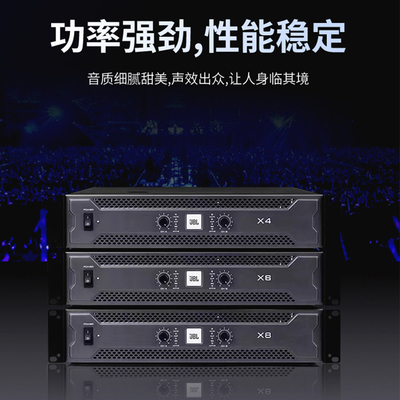 JBL功放机专业大功率纯后级舞台演出套装KTV酒吧会议家用唱歌婚庆