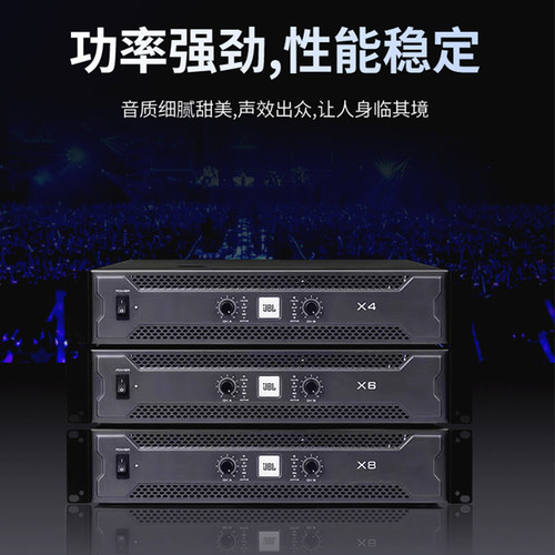 JBL功放机专业大功率纯后级舞台演出套装KTV酒吧会议家用唱歌婚庆