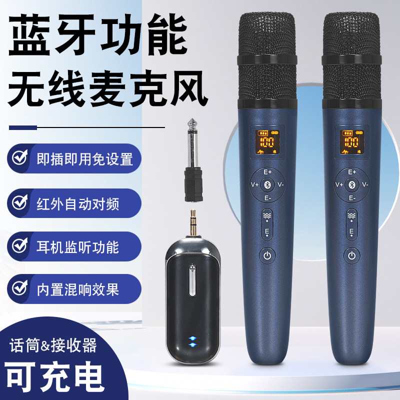 蓝牙无线话筒专业麦克风带混响声卡舞台演出婚庆直播KTV唱歌2.4G