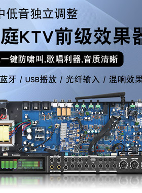 JBL前级效果器带蓝牙混响