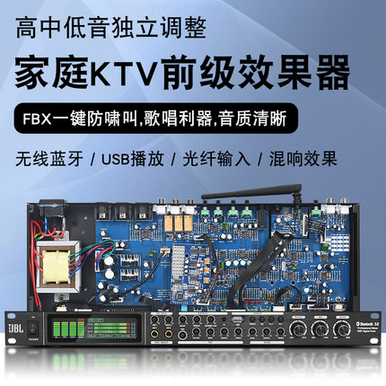JBL专业前级效果器舞台演出婚庆家用KTV唱歌蓝牙数字混响防啸叫