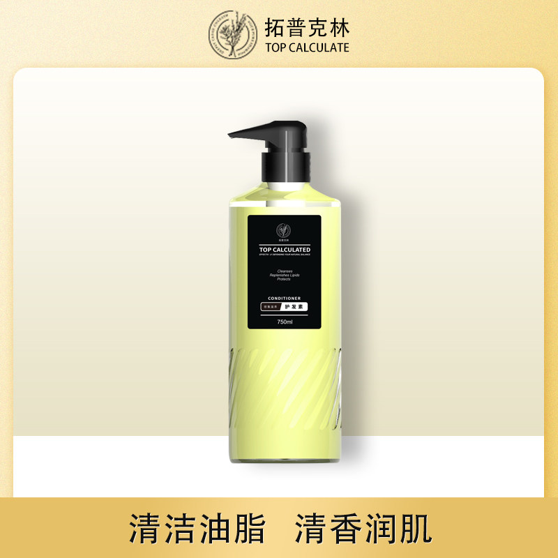 拓普克林密集滋养护发素750ml补水柔顺护理头发spa水疗滑溜溜