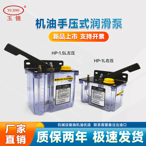 玉镜HP手压油泵雕刻机注油器