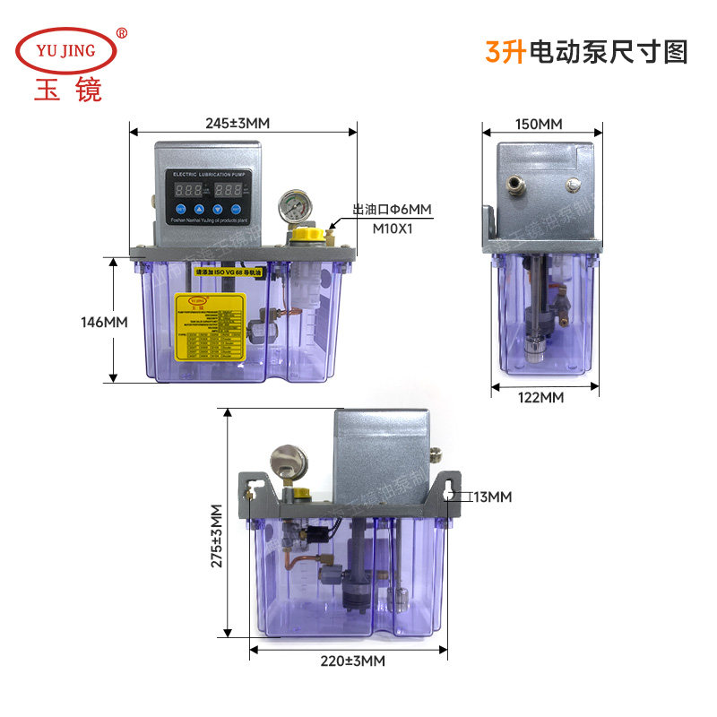 3升全自动加工中心润滑油泵顺丰