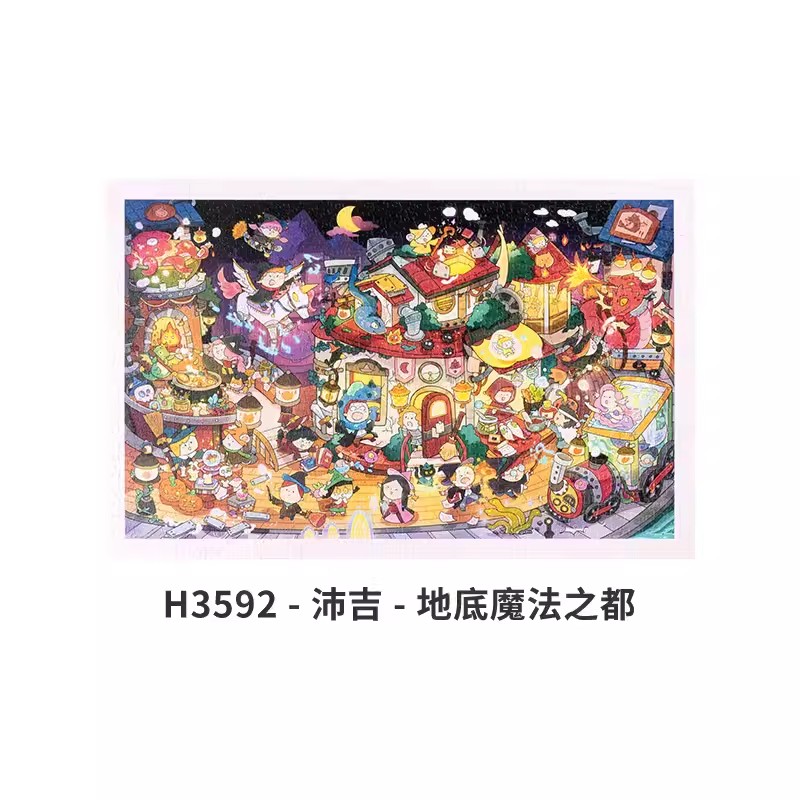 3D-JP 塑料平面拼图 减压玩具 沛吉 地底魔法之都 1000片 3djp