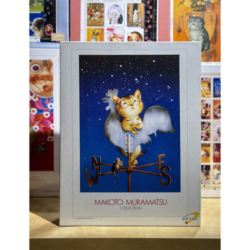 日本进口 绝版夜光拼图 Tapirs club 村松诚 猫 北极星 1000片