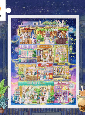 现货 3D-JP 唯美治愈添添Emily兔崽崽系列拼图1200片美味公寓3djp