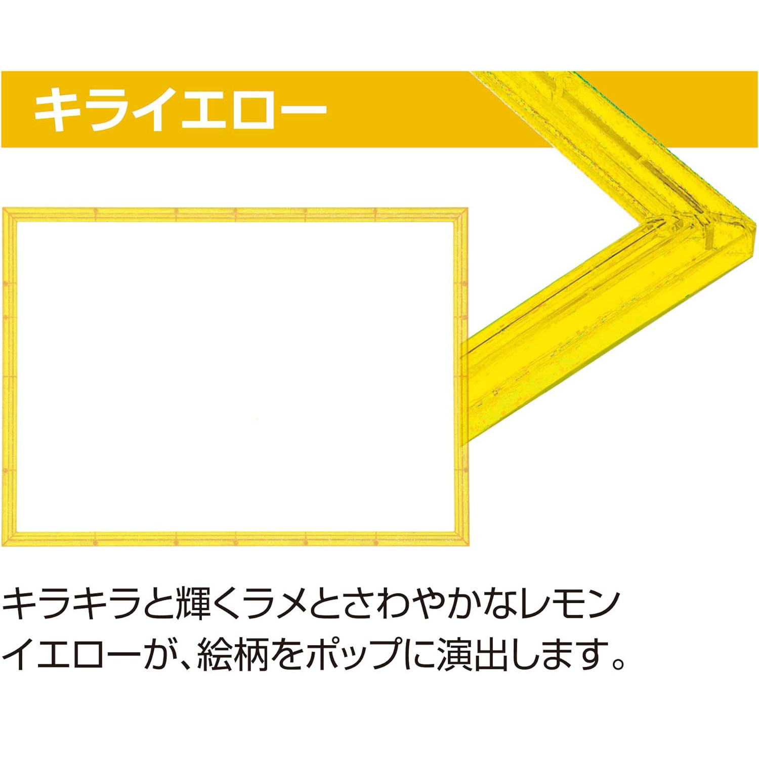 日本进口EPOCH拼图专用相框 荧光黄珠光色 18.2x25.7cm 108/208片