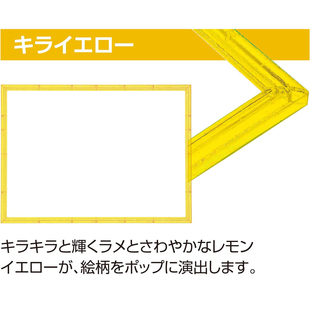 日本进口EPOCH拼图专用相框 荧光黄珠光色 18.2x25.7cm 108/208片