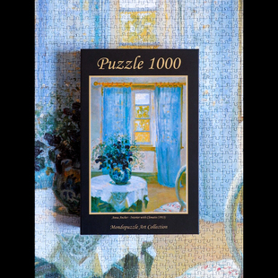 现货 意大利Mondo拼图 Anna Ancher 窗边的铁线莲 1000片+相框