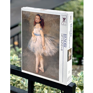 绝版现货 日本YANOMAN拼图 世界名画 雷诺阿 RENOIR 舞者 1000片