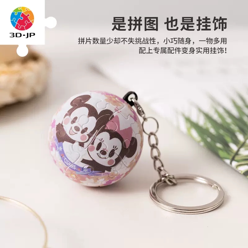现货 3D-JP迪士尼立体钥匙扣拼图 米奇与朋友甜蜜花季 24片 3djp