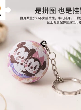 现货 3D-JP迪士尼立体钥匙扣拼图 米奇与朋友甜蜜花季 24片 3djp