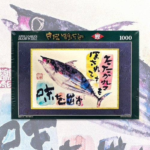 绝版现货 日本Apollo-Sha's进口拼图 片冈鹤太郎 鰹 鱼 1000片