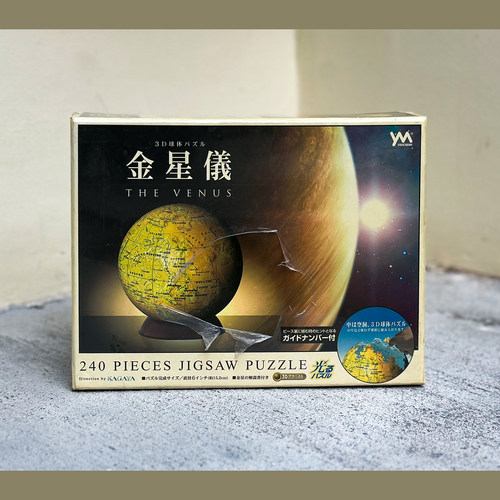 绝版现货 日本YANOMAN进口拼图 3D立体球型 KAGAYA 金星仪 240片