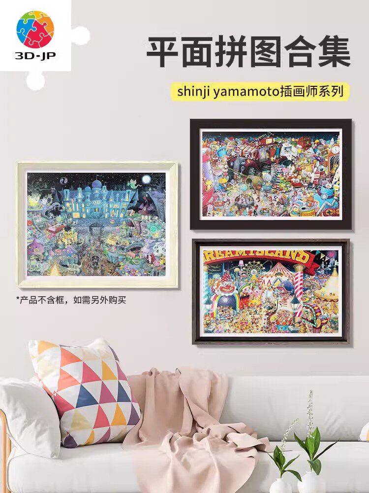 现货 3D-JP平面塑胶拼图 万圣惊奇/今夜梦幻岛/猫的秘密乐园 3djp