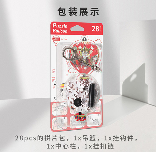 绝版 3D-JP热气球立体钥匙扣拼图28片 海贼王航海王 彩虹岛  3djp
