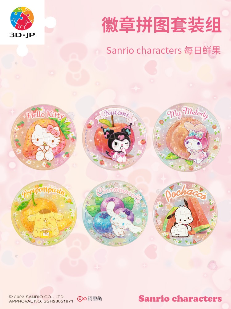 3D-JP 三丽鸥可爱趣味装饰徽章塑料拼图套装组每日鲜果 96片 3djp