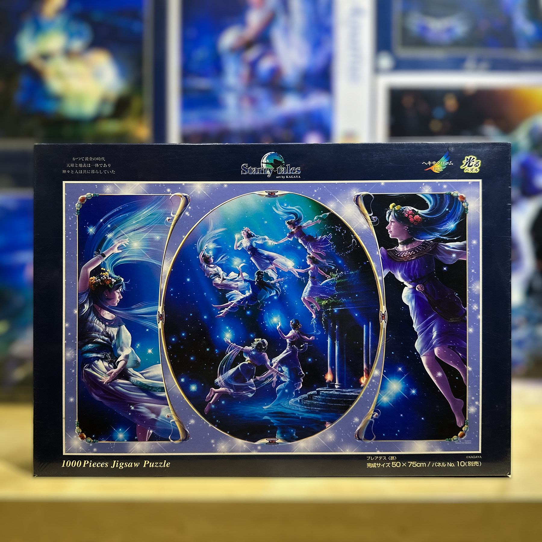 绝版现货 日本YANOMAN进口拼图 夜光 KAGAYA Pleiades 1000片