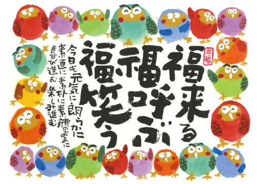 绝版现货 日本EPOCH进口拼图 安川真慈 福福福 三福 猫头鹰 500片