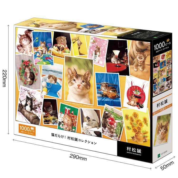 EPOCH拼图村松诚猫的世界
