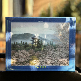 绝版现货 日本Beverly进口拼图 酒井英利 仁和寺风景 樱花 750片