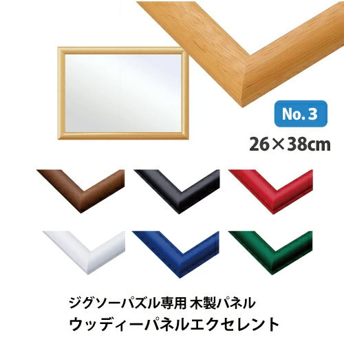 日本进口拼图框 300/450/1000片(26x38cm)Epoch/Beverly/Appleone