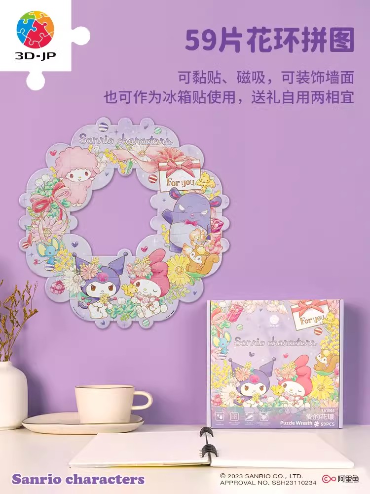 3D-JP 三丽鸥可爱造型花环拼图情侣礼物送女友爱的花环 59片 3djp