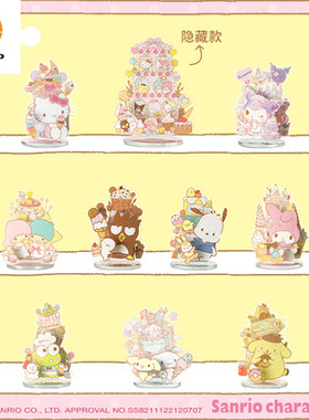 现货 3D-JP三丽鸥创意玩具趣味潮玩盲盒 立牌拼图请用甜点吧 3djp