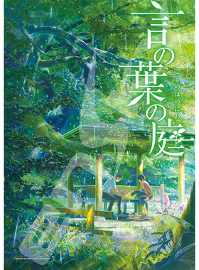 绝版现货 日本进口Ensky拼图 Artbox 新海诚 言叶之庭 208片