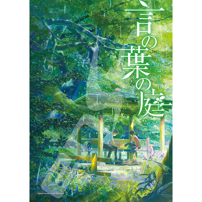 绝版现货 日本进口Ensky拼图 Artbox 新海诚 言叶之庭 208片