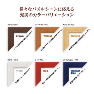 108 18.2x25.7cm 208片适用 日本Yanoman进口拼图实木相框 现货