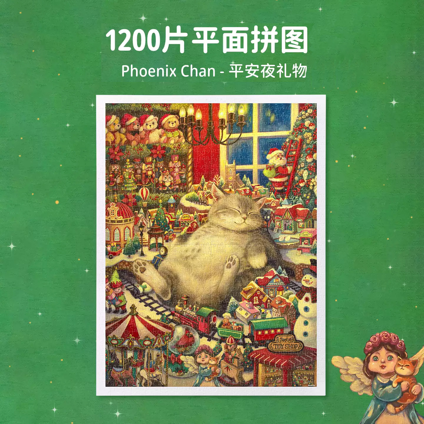 现货包邮 3D-JP塑料平面拼图 圣诞平安夜礼物 猫 1200片 3djp